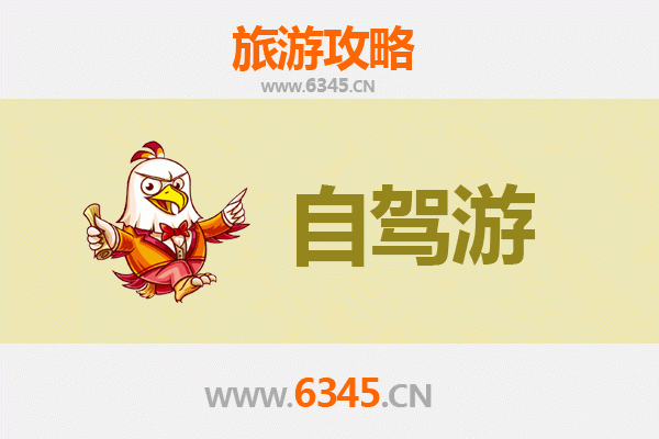自贡沿滩至凤凰古城自驾游全攻略：穿越川湘的山水人文之旅