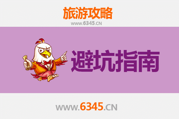 自贡沿滩旅游全攻略：资深博主亲测忠告与须知