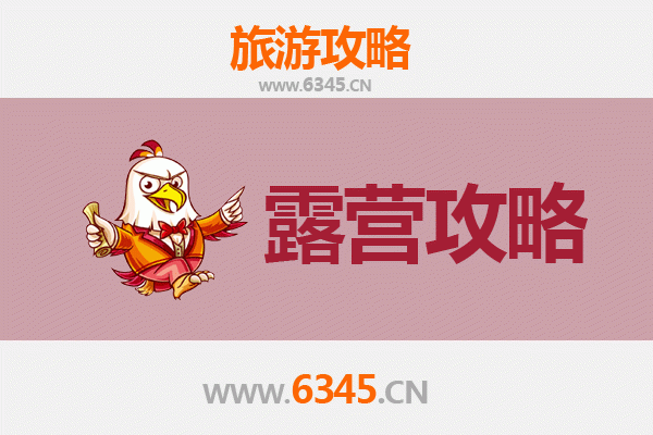 自贡沿滩周边露营胜地全攻略：星空下的自然之旅