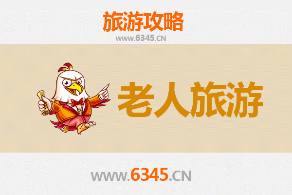 自贡沿滩银发之旅：慢游古镇，乐享闲适时光