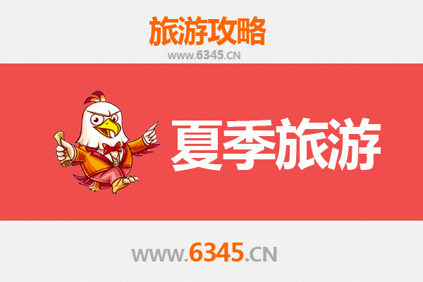 自贡沿滩夏季旅游全攻略：探秘盐都清凉秘境与非遗文化之旅