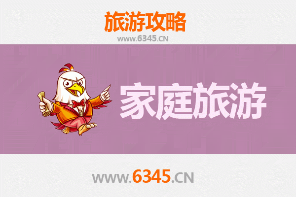 自贡沿滩家庭亲子游全攻略：探索盐都文化与自然奇趣