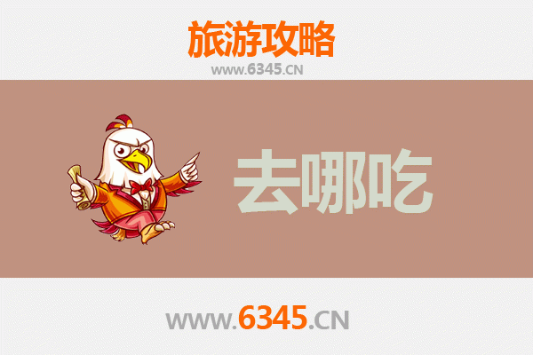 自贡沿滩美食攻略：地道盐帮菜与街头小吃全收录
